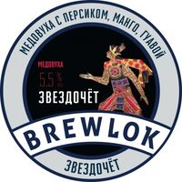 Пиво Звездочет