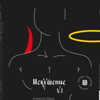 Пиво Искушение V1