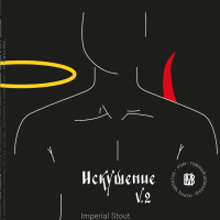 Пиво Искушение V2