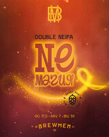 Пиво Немагия