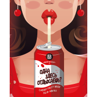 Пиво Одна здесь отдыхаешь?