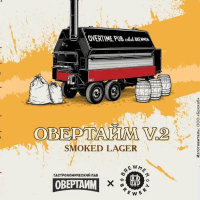 Пиво Овертайм SMOKED LAGER V.2