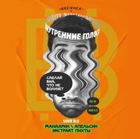 Пиво Сделай вид, что не волнует