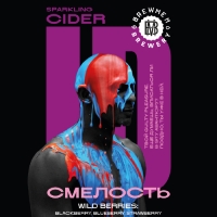 Пиво Смелость: WILD BERRIES: Blackberry, Blueberry, Strawberry Пиво Смелость: WILD BERRIES: Blackberry, Blueberry, Strawberry
