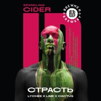 Пиво Страсть - LYCHEE X LIME X CACTUS