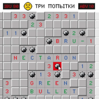 Пиво Три попытки