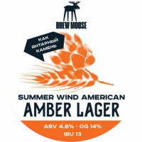 Пиво Summer Wind