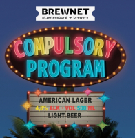 Пиво Compulsory Program