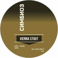 Пиво Симбиоз