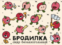 Пиво Бродилка Безалкогольный Пиво Бродилка Безалкогольный