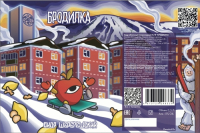 Пиво Бродилка Шерегеш (Лимон-имбирь) лимитированная версия