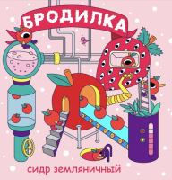 Пиво Бродилка Земляника