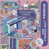 Пиво Бродилка Бродящая собака (летний вайб: черника с каламанси)