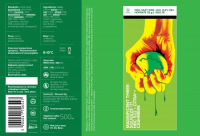 Пиво Magnificent Three: Squeeze It!