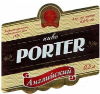 Пиво Porter Angliysky (Porter Английский) Пиво Porter Angliysky (Porter Английский)