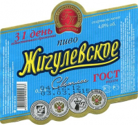 Пиво Zhigulevskoe (Жигулевское) Пиво Zhigulevskoe (Жигулевское)