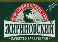 Пиво Жириновский
