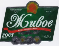 Пиво Zhivoe (Живое) Пиво Zhivoe (Живое)