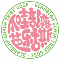 Пиво Blahblah Guava Tribe Gose (芭乐古斯)