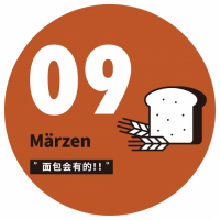 Пиво Experimental Series: Märzen (莱茵三月啤酒)