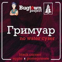 Пиво Гримуар