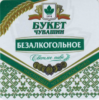 Пиво Безалкогольное