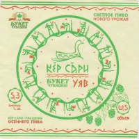 Пиво Кер Сари Светлое Пиво Кер Сари Светлое