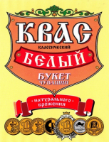 Пиво Квас Белый Классический Пиво Квас Белый Классический