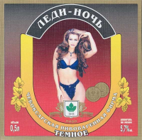 Пиво Леди-Ночь Пиво Леди-Ночь