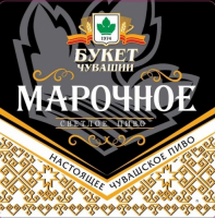 Пиво Марочное Пиво Марочное