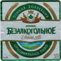 Пиво Пенное Безалкогольное Пиво Пенное Безалкогольное