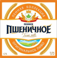 Пиво Пенное Пшеничное