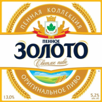 Пиво Пенное Золото Пиво Пенное Золото