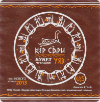 Пиво Пенный Бархат Легкий Пиво Пенный Бархат Легкий