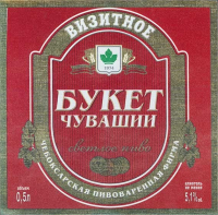 Пиво Визитное Пиво Визитное