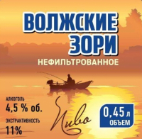 Пиво Волжские Зори Нефильтрованное