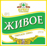 Пиво Живое Пиво Живое