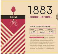 Пиво 1883 Полусладкий