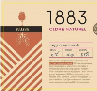 Пиво 1883 Полусухой