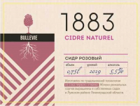 Пиво 1883 Розовый