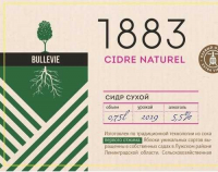 Пиво 1883 Сухой