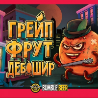 Пиво Грейпфрут Дебошир