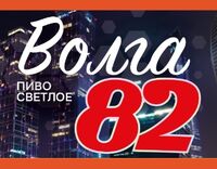 Пиво Волга 82 Lager