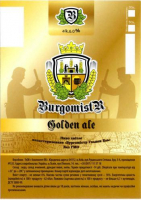 Пиво Burgomistr Golden Ale
