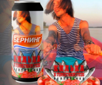 Пиво Килька в томатном гозе