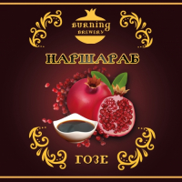 Пиво Наршараб