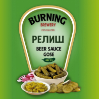 Пиво Релиш Пиво Релиш