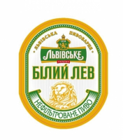 Пиво Lvivske Bilyi Lev (Львiвське Бiлий Лев)