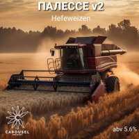 Пиво ПАЛЕССЕ V2