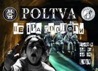 Пиво POLTVA